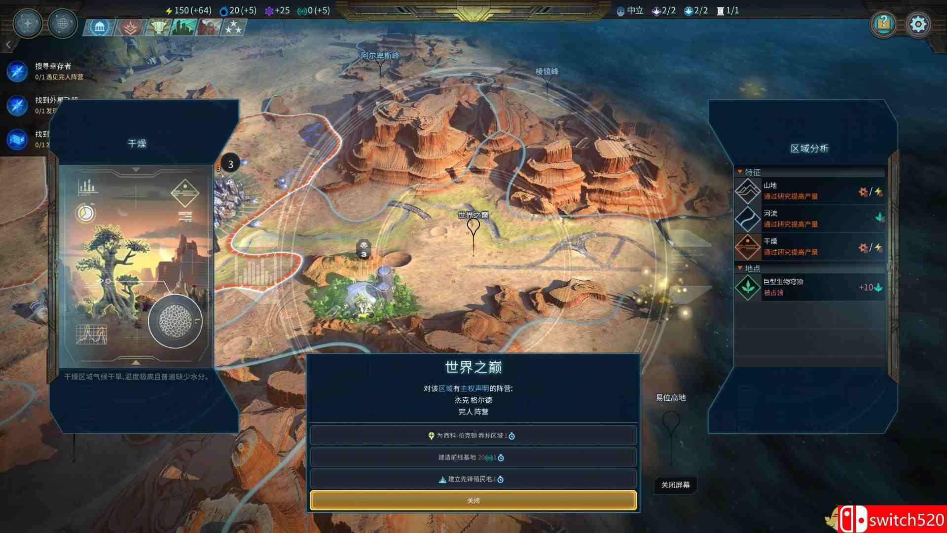 《奇迹时代：星陨（Age of Wonders: Planetfall）》集成DLC HOODLUM镜像版[CN/EN/JP]_12
