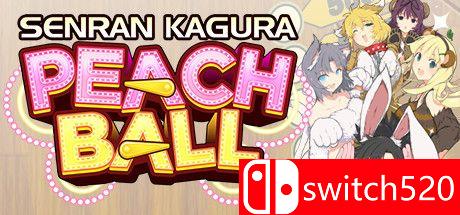 《桃子弹球：闪乱神乐（SENRAN KAGURA Peach Ball）》官方中文 免安装未加密版[CN/TW/EN/JP]