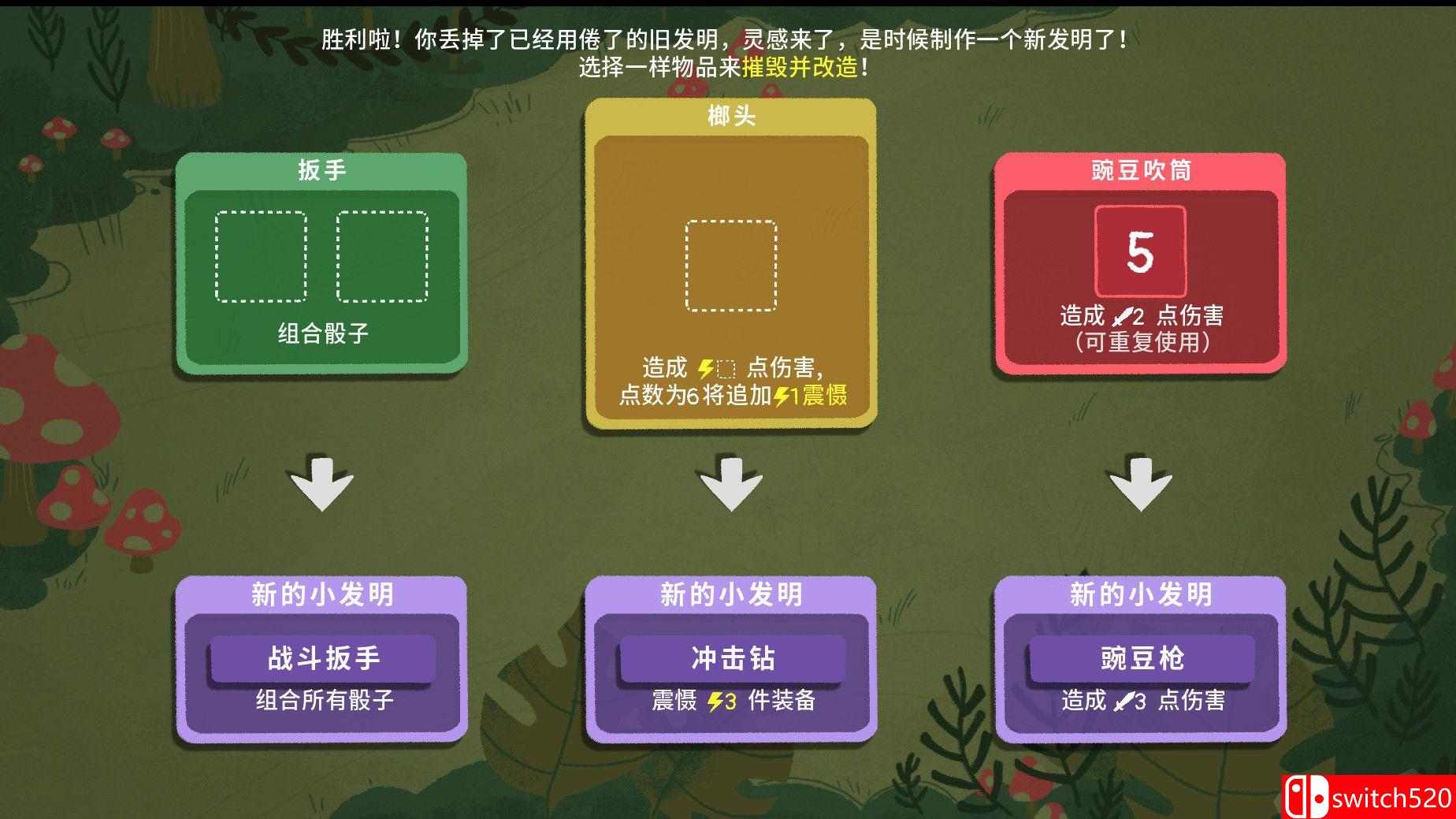 《骰子地下城（Dicey Dungeons）》v1.4.3 SiMPLEX硬盘版[CN/EN]_3