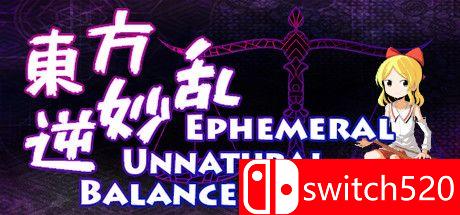 《東方逆妙乱（Ephemeral Unnatural Balance）》DARKZER0硬盘版[EN/JP]