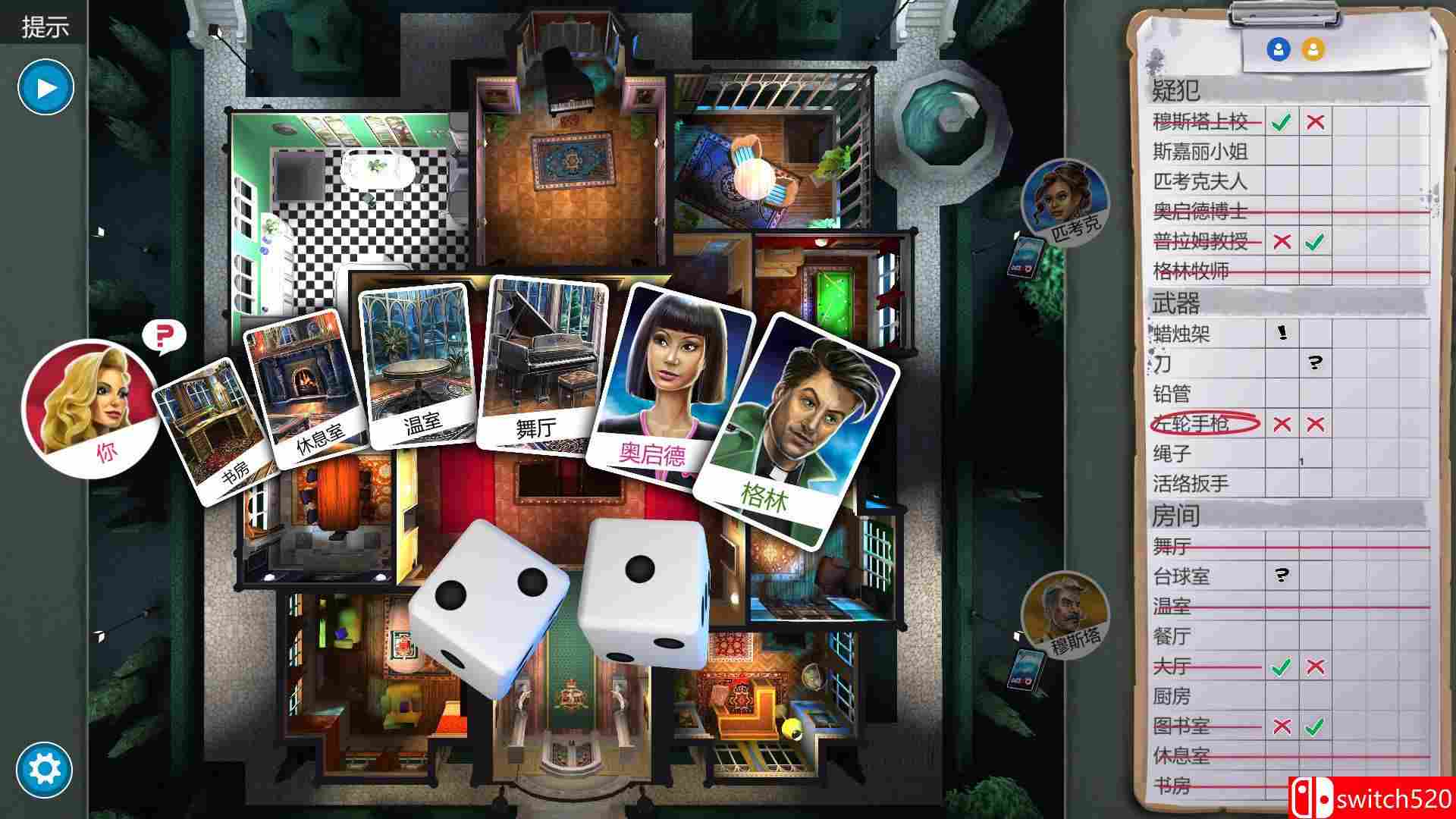 《妙探寻凶（Clue/Cluedo）》集成埃及冒险 PLAZA镜像版[CN/EN/JP]_1