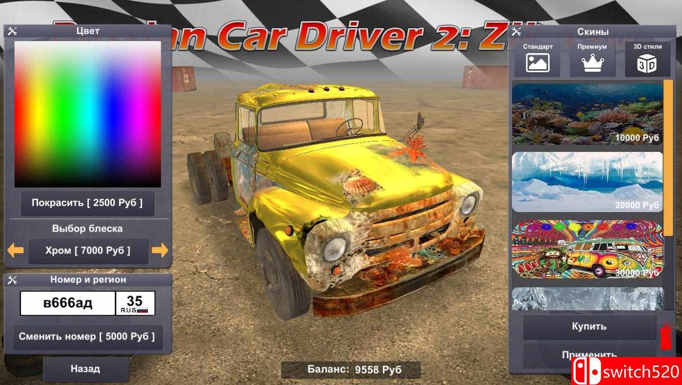 《俄罗斯卡车模拟器2：ZIL130（Russian Car Driver 2: ZIL 130）》DARKZER0硬盘版[EN]_1