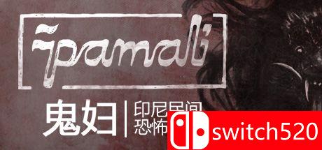 《鬼妇：印尼民间恐怖传说（Pamali）》官方中文 集成DLCs PLAZA镜像版[CN/TW/EN]