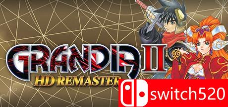 《格兰蒂亚2高清重制版（GRANDIA II HD Remaster）》PLAZA镜像版[EN]