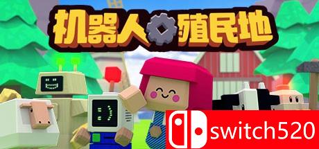 《机器人殖民地（Autonauts）》集成The Industrial Revolution升级档 SiMPLEX硬盘版[CN/EN]