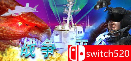 《战争平台（War Platform）》2.0 SKIDROW镜像版[CN/TW/EN/JP]