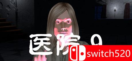 《医院9（Hospital 9）》PLAZA镜像版[CN/EN]