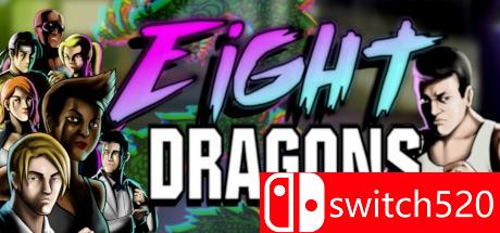 《八截龙（Eight Dragons）》PLAZA镜像版[CN/EN]