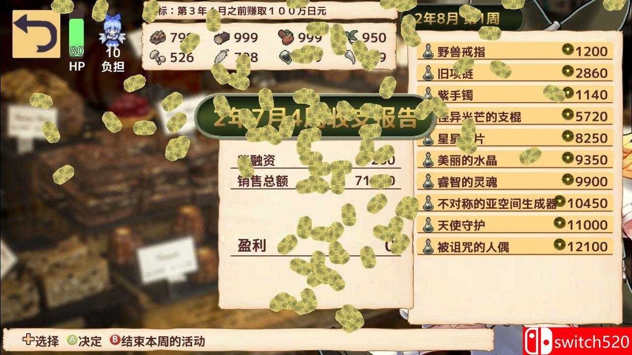 《魔理沙的奇异魔法道具店（Marisa's Peculiar Magic Shop）》DARKZER0硬盘版[CN/TW/EN/JP]_5