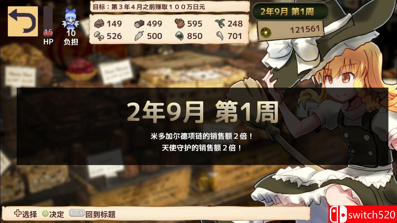 《魔理沙的奇异魔法道具店（Marisa's Peculiar Magic Shop）》DARKZER0硬盘版[CN/TW/EN/JP]_4