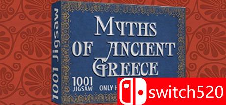 《1001拼图：古希腊神话（1001 Jigsaw. Myths of ancient Greece）》RAZOR硬盘版[EN]