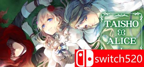 《大正×对称爱丽丝（TAISHO x ALICE）》第一章 DARKSiDERS镜像版[CN/EN/JP]
