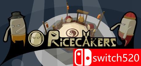 《米糕怪（Ricecakers）》DARKZER0硬盘版[CN/EN]
