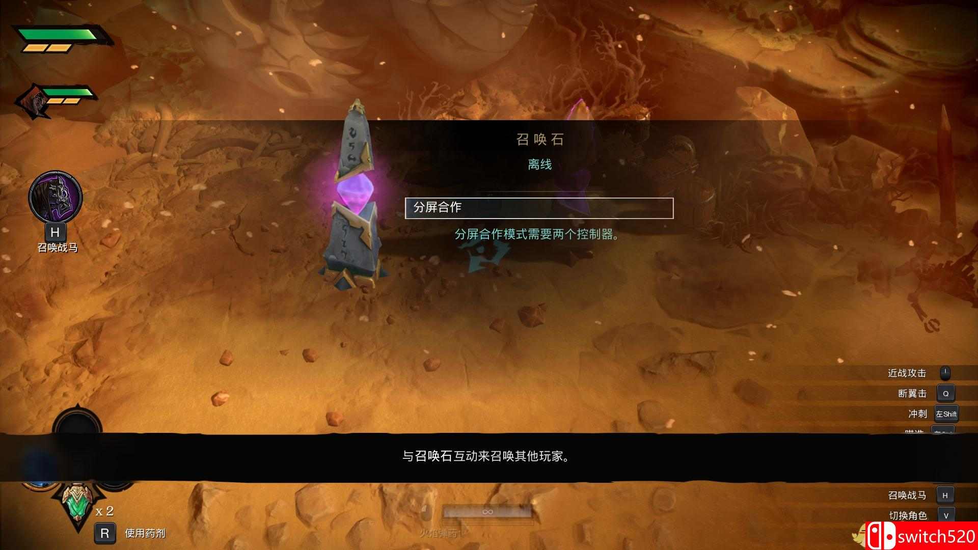 《暗黑血统：创世纪（Darksiders Genesis）》HOODLUM镜像版[CN/EN/JP]_10