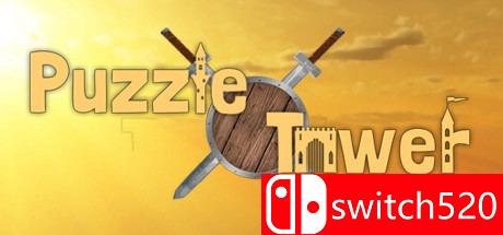 《解谜之塔（Puzzle Tower）》PLAZA镜像版[EN]