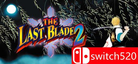 《月华剑士2（THE LAST BLADE 2）》DARKZER0硬盘版[EN/JP]