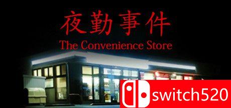《夜勤事件（The Convenience Store）》PLAZA镜像版[EN/JP]