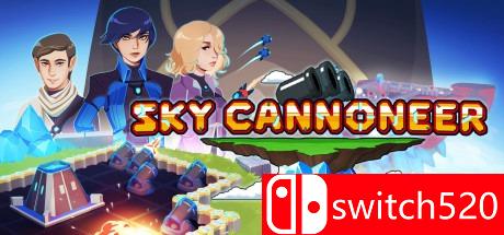 《天空炮手（Sky Cannoneer）》v1.2.0.07 SiMPLEX硬盘版[CN/EN]