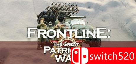 《前线：伟大的卫国战争（Frontline: The Great Patriotic War）》SiMPLEX硬盘版[EN]