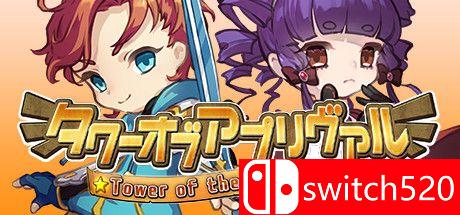 《批准之塔（Tower of the Approval）》DARKSiDERS镜像版[EN/JP]