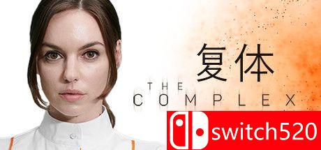 《复体（The Complex）》PLAZA镜像版[CN/EN/JP]