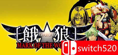 《饿狼传说：狼之印记（GAROU: MARK OF THE WOLVES）》I_KnoW镜像版[EN]