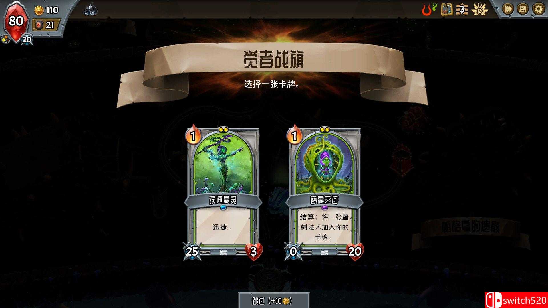《怪物火车（Monster Train）》Build 9791 SiMPLEX硬盘版[CN/EN]_5