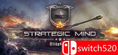 《战略思维：闪电战（Strategic Mind: Blitzkrieg）》官方中文 周年版 PLAZA镜像版[CN/EN]