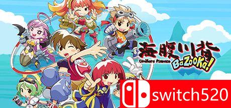 《海腹川背BaZooKa!（Umihara Kawase BaZooKa!）》DARKSiDERS镜像版[CN/TW/EN/JP]