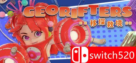 《移探救境（Georifters）》CODEX镜像版[CN/TW/EN]