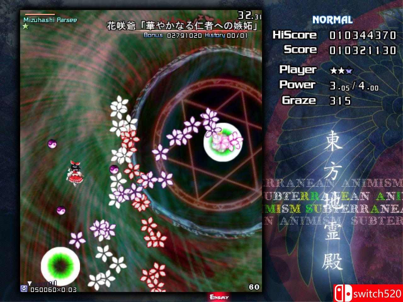 《东方地霊殿（Touhou Chireiden）》DARKZER0硬盘版[JP]_4