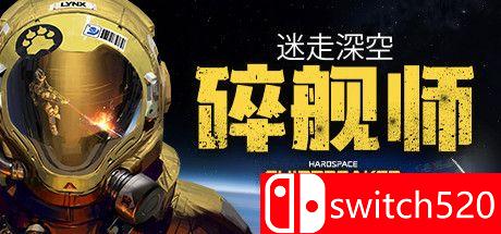 《迷走深空：碎舰师（Hardspace: Shipbreaker）》官方中文  Razor1911镜像版[CN/EN]