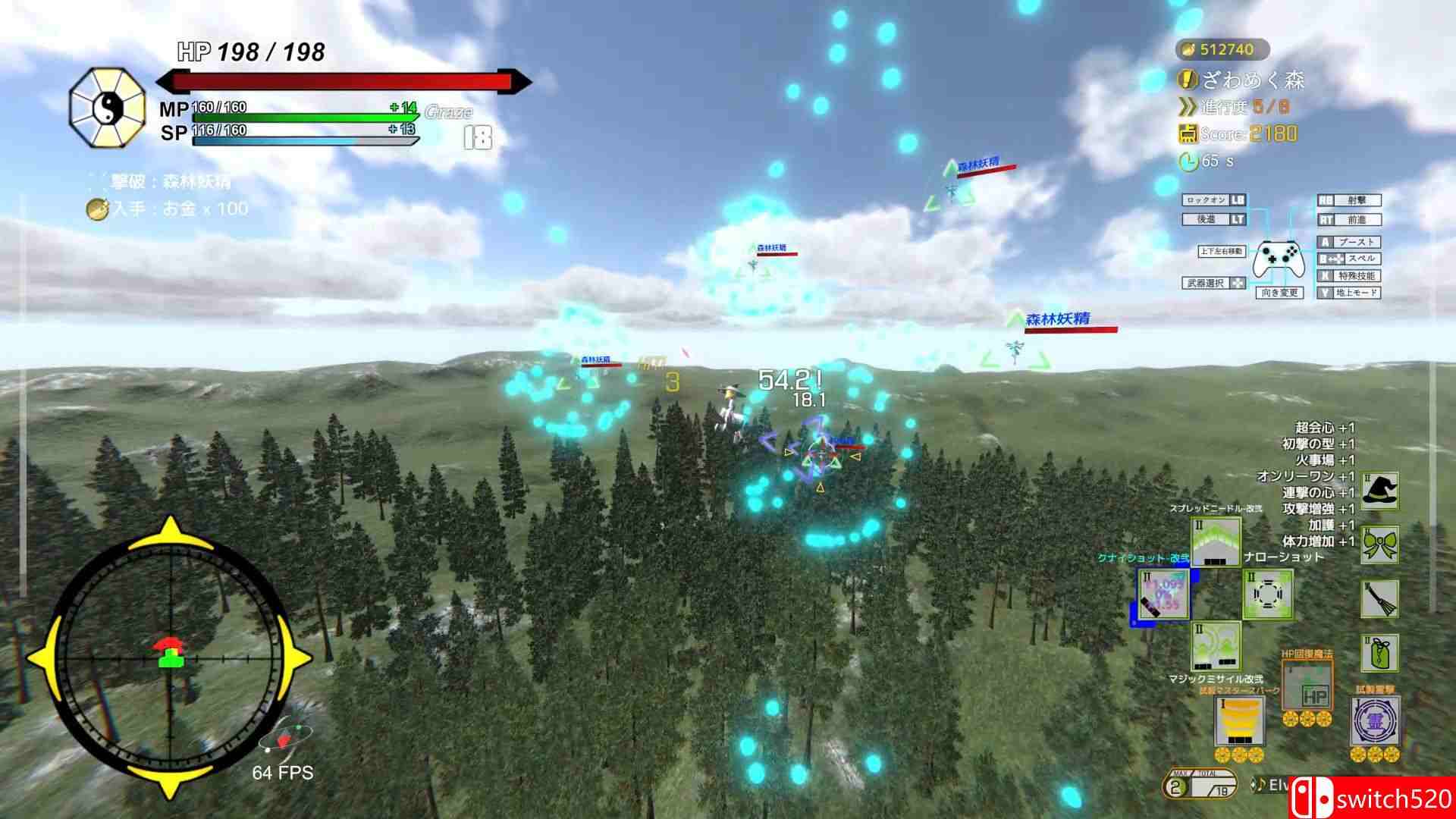 《东方流星谭（Touhou : Shooting Star）》DARKSiDERS镜像版[CN/JP]_1