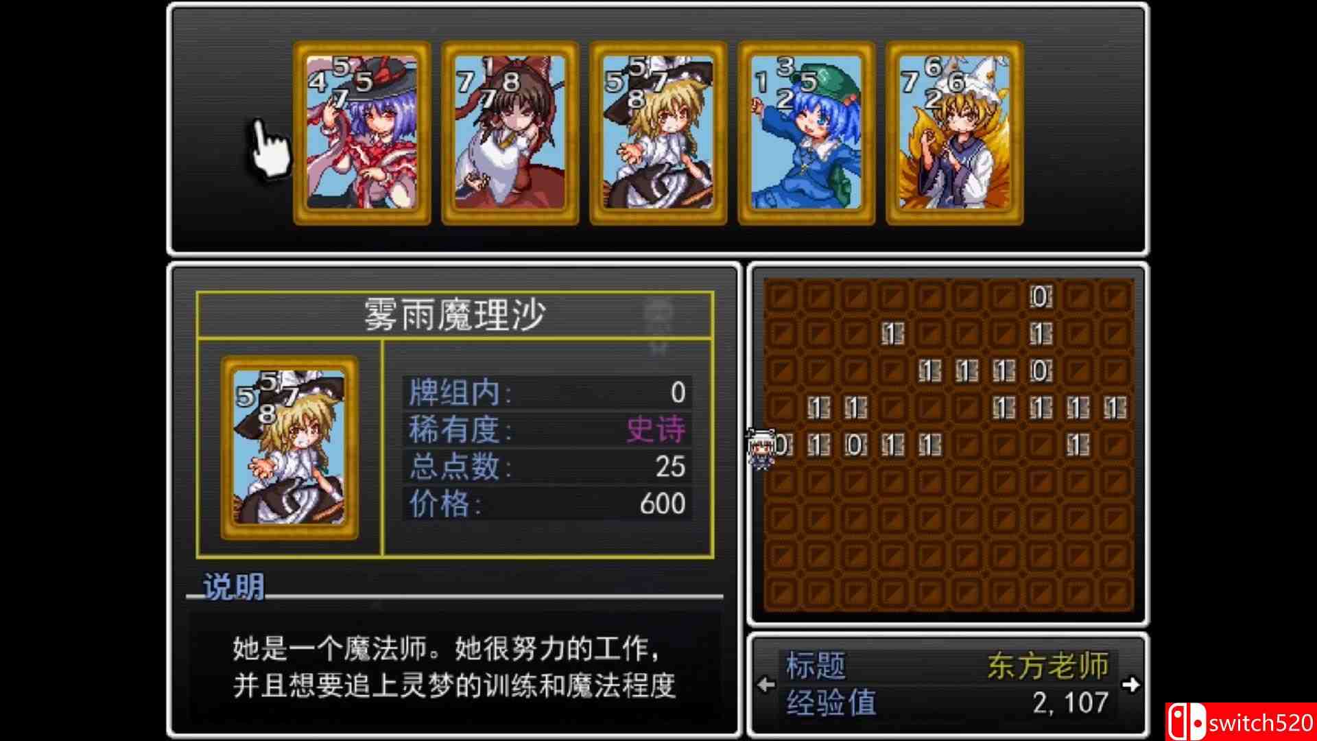 《东方梦猫幻想游戏（Nyanco Card）》DARKZER0硬盘版[CN/EN/JP]_4