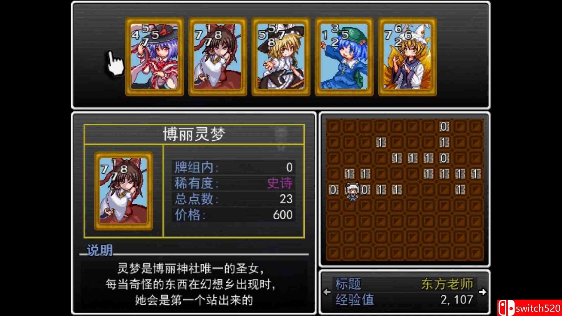 《东方梦猫幻想游戏（Nyanco Card）》DARKZER0硬盘版[CN/EN/JP]_5