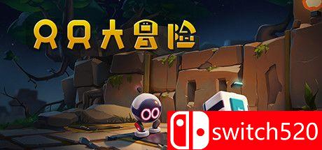 《只只大冒险（Biped）》v1.6 I_KnoW镜像版[CN/TW/EN/JP]