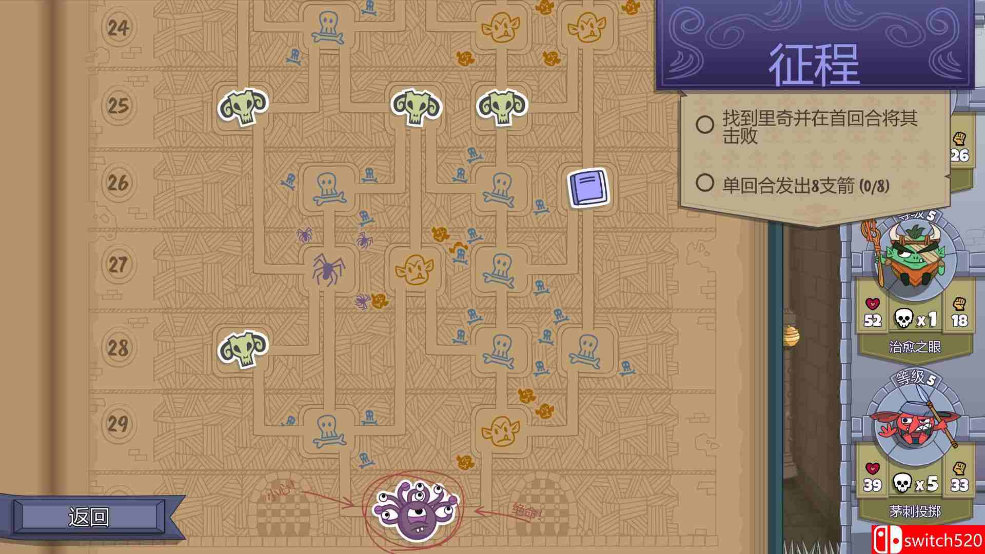 《Roundguard（Roundguard）》集成寻宝奇兵升级 SiMPLEX硬盘版[CN/TW/EN/JP]_2