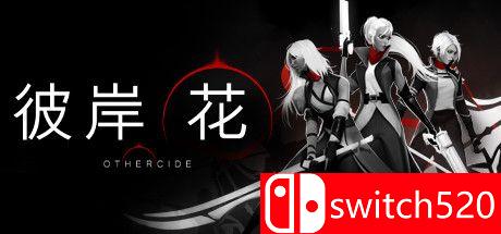 《彼岸花（Othercide）》官方中文 v7.75 集成DLCs PLAZA镜像版[CN/TW/EN/JP]