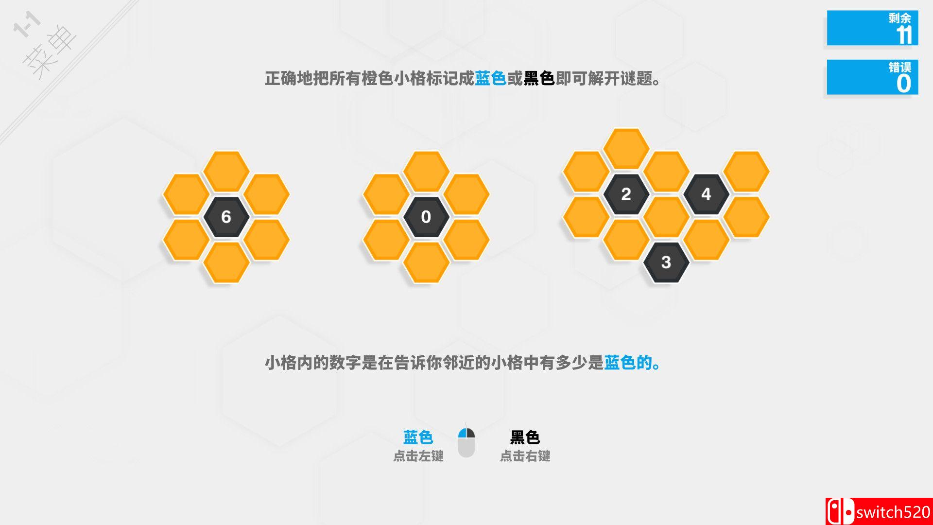 《六角细胞：无限（Hexcells Infinite）》v2.0 SiMPLEX硬盘版[CN/EN/JP]_1