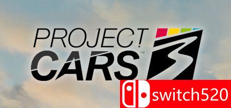 《赛车计划3（Project CARS 3）》CODEX镜像版[CN/TW/EN/JP]
