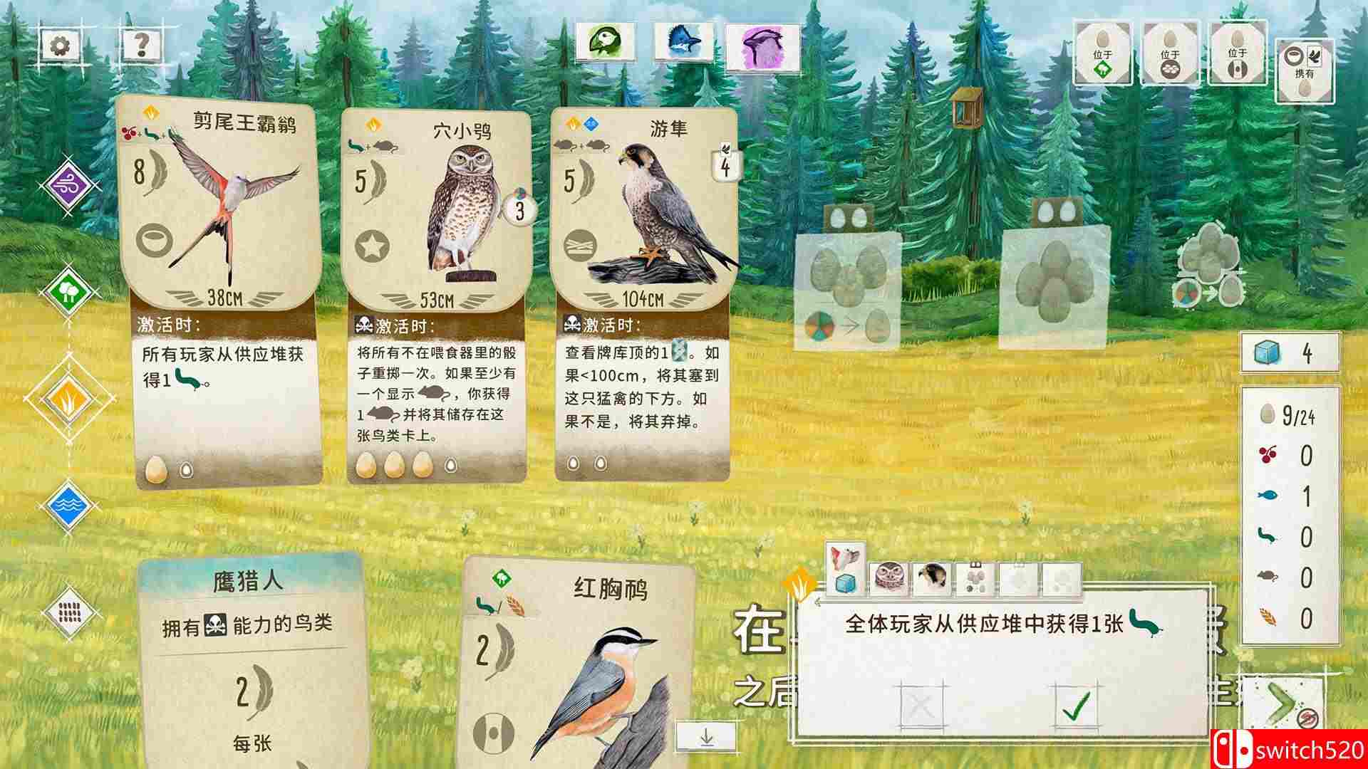 《展翅翱翔（WINGSPAN）》官方中文 Build 5589257 Chronos硬盘版[CN/EN/JP]_5