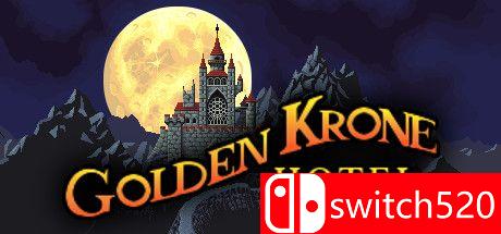 《金克朗旅馆（Golden Krone Hotel）》Build 5478455 Chronos硬盘版[EN]