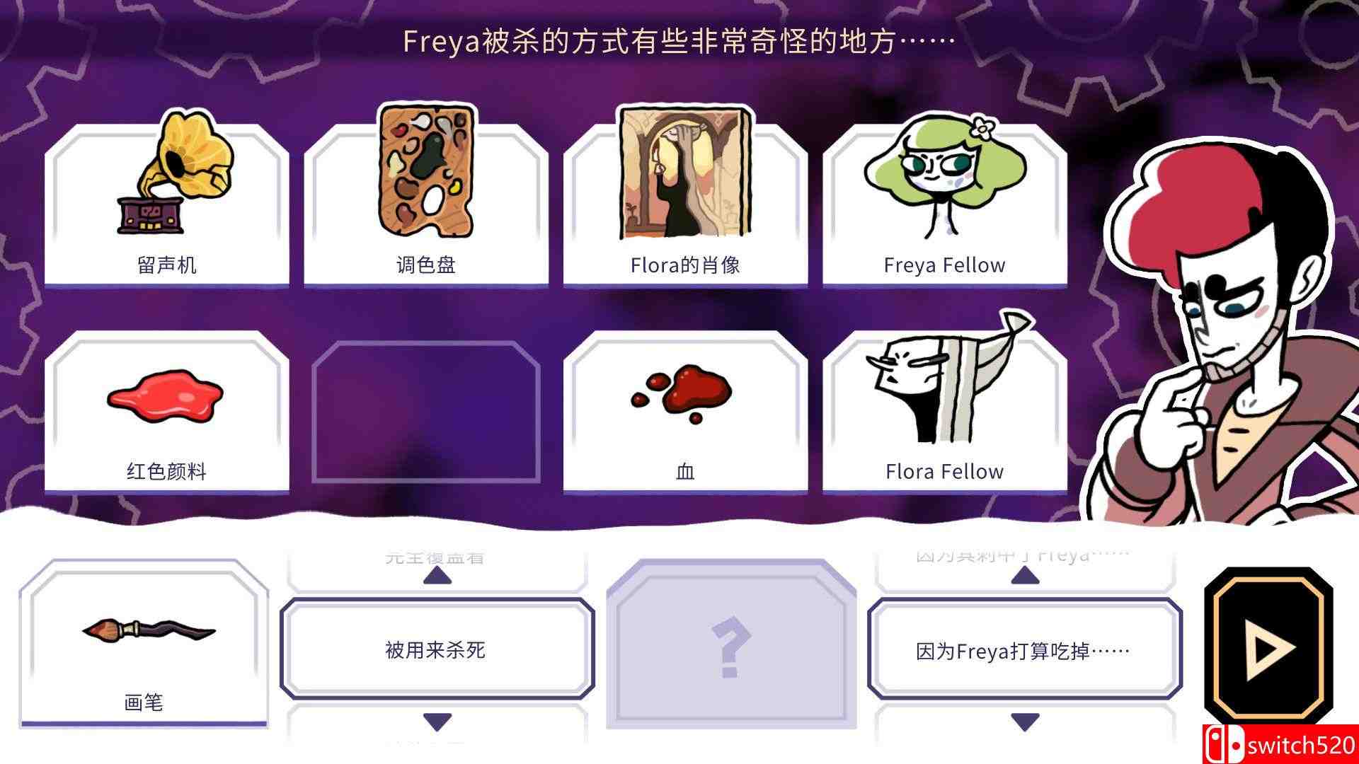 《缠结塔（Tangle Tower）》官方中文 v29.09.2020 Haoose硬盘版[CN/TW/EN/JP]_3