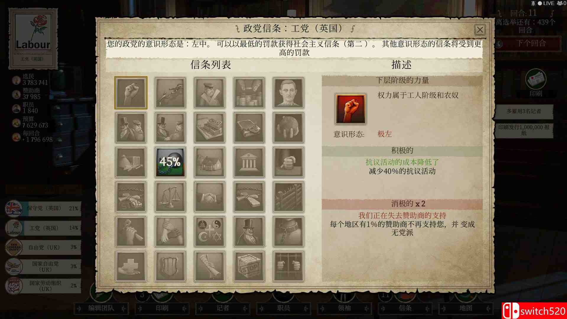 《邪恶的民主：1932年（Evil Democracy: 1932）》官方中文 GoldBerg硬盘版[CN/EN/JP]_5