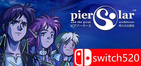 《太阳码头与伟大建筑家（Pier Solar Great Architects）》v1.0 DELiGHT硬盘版[EN/JP]