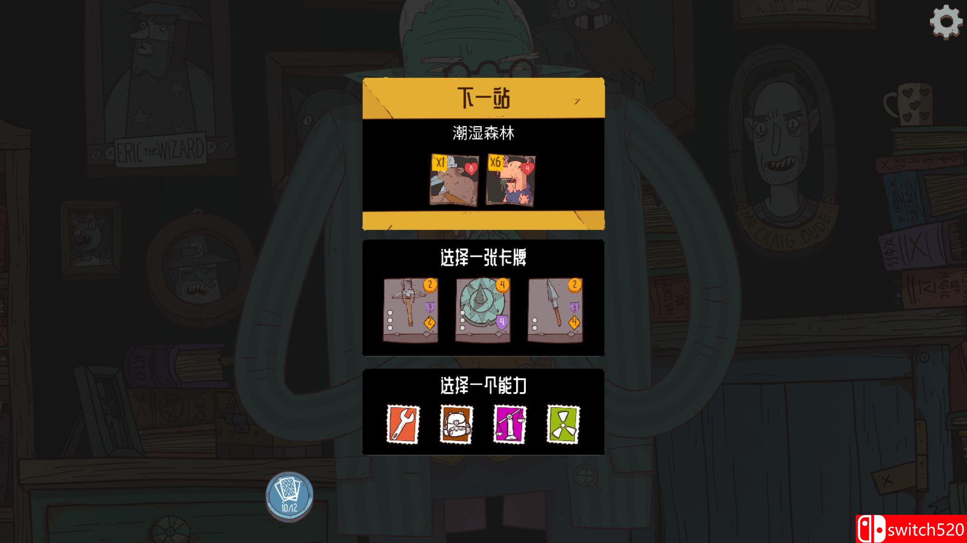 《星陨传说：流浪者的故事（Meteorfall: Krumit's Tale）》集成DLC SiMPLEX硬盘版[CN/EN/JP]_2