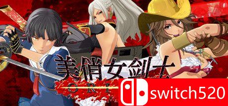 《御姐玫瑰：起源（Onee Chanbara ORIGIN）》官方中文 豪华版 DARKSiDERS镜像版[CN/EN/JP]