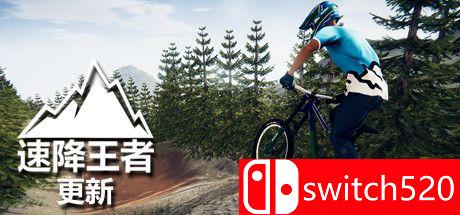 《速降王者（Descenders）》官方中文 集成The Mischief Tour升级 SKIDROW镜像版[CN/TW/EN/JP]