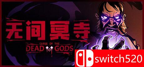 《无间冥寺（Curse of the Dead Gods）》官方中文  CODEX镜像版[CN/TW/EN/JP]