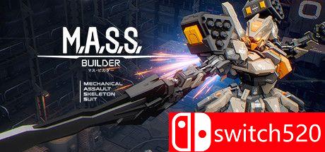 《M.A.S.S. Builder（M.A.S.S. Builder）》v0.5.7 P2P硬盘版[CN/EN]